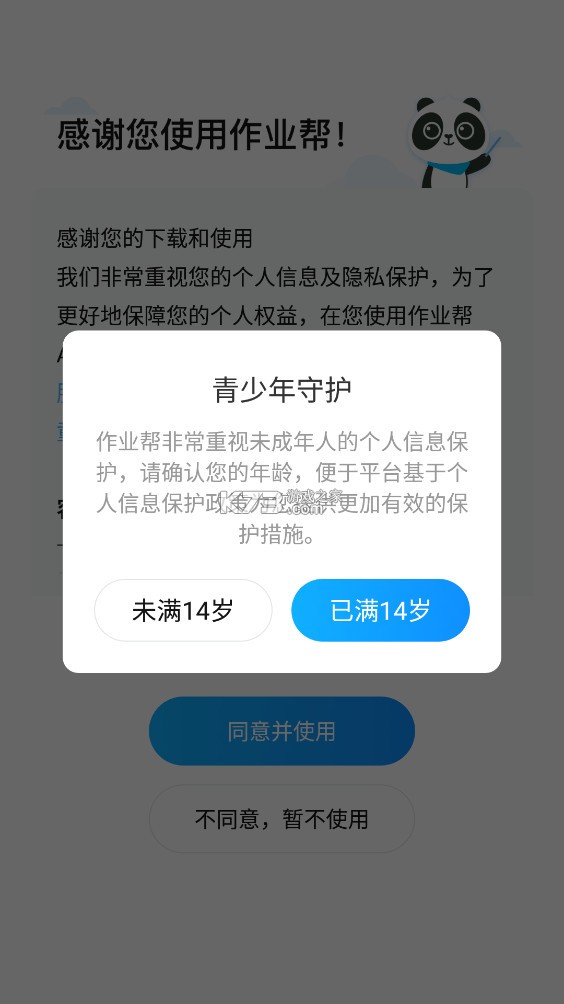 作業(yè)幫 v14.11.2 下載app拍照搜題 截圖