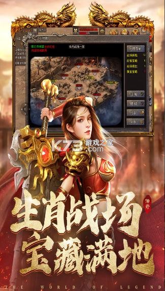 國(guó)戰(zhàn)傳奇 v1.27.5 正版 截圖