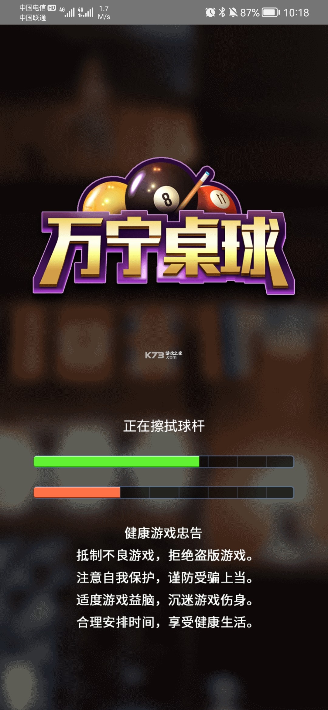 萬寧桌球 v1.0.5 大招版免廣告 截圖