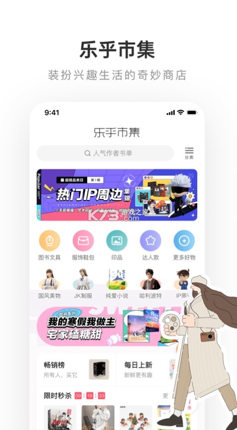 老福特lofter v8.0.6 小說軟件下載 截圖