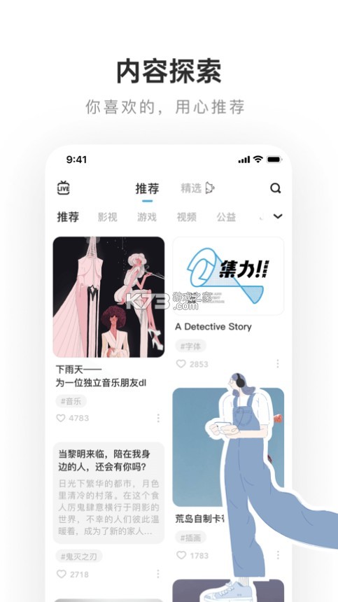 老福特lofter v8.0.6 小說軟件下載 截圖