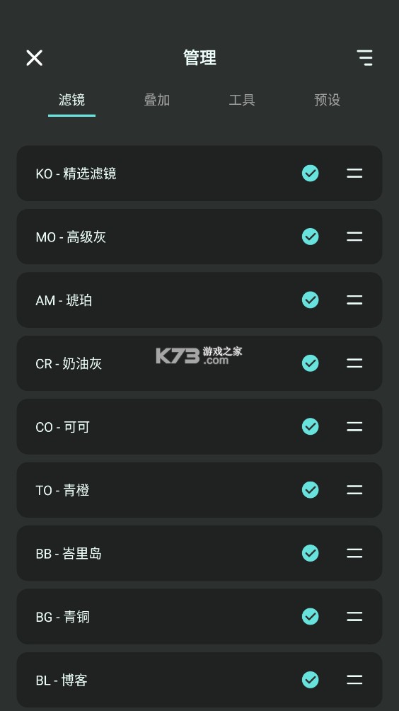 Koloro濾鏡君 v6.2.8 破解版 截圖