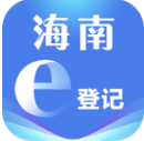 海南e登记 vR2.2.32.0.0091 手机app