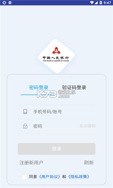 央行智慧工會 v2.0.4 app安卓版 截圖