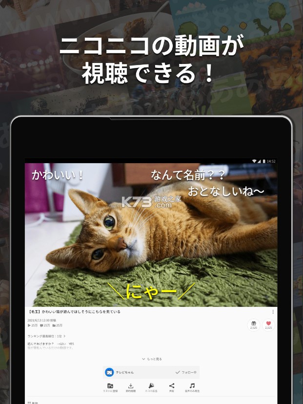 niconico動畫 v8.0.0 app下載 截圖