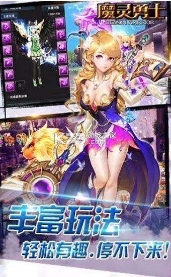 魔靈勇士 v1.0.0 手游 截圖