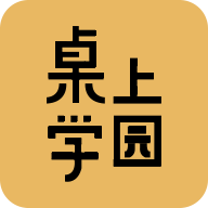 桌上学园 v5.0.5 官方版(三国咸话)