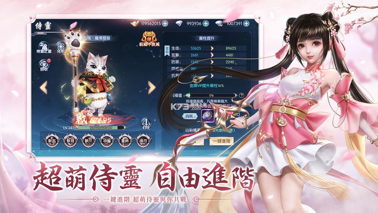 仙夢如歌 v1.0.8 臺服官方版 截圖