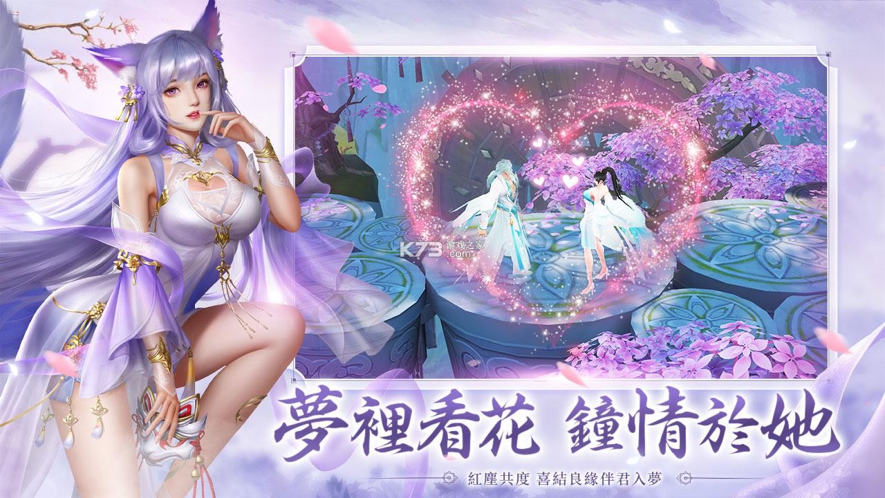 仙夢如歌 v1.0.8 臺服官方版 截圖