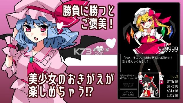 東方換裝女孩rpg v9 手游 截圖