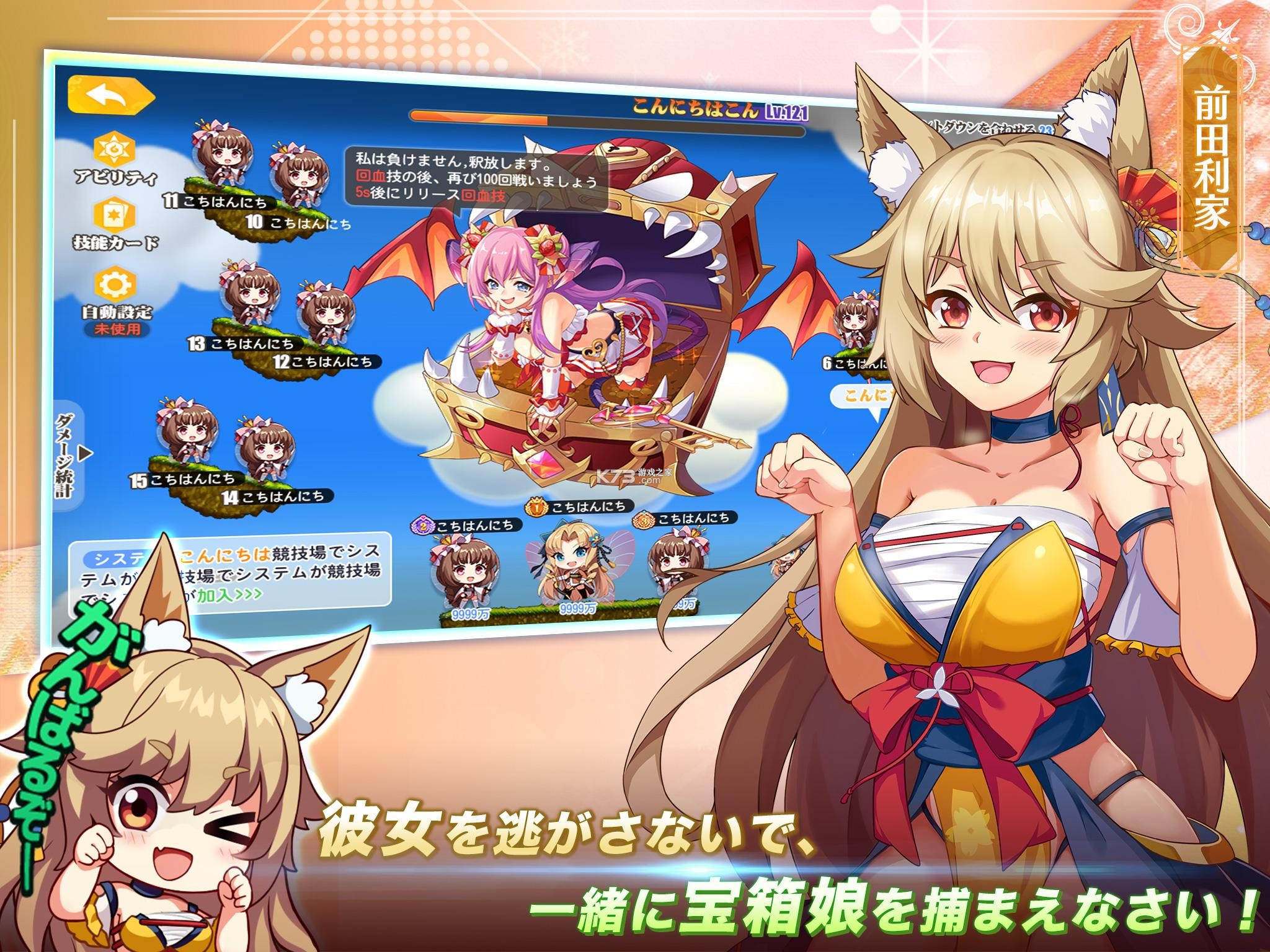 少女戰(zhàn)爭(zhēng) v1.0.60 日服版 截圖