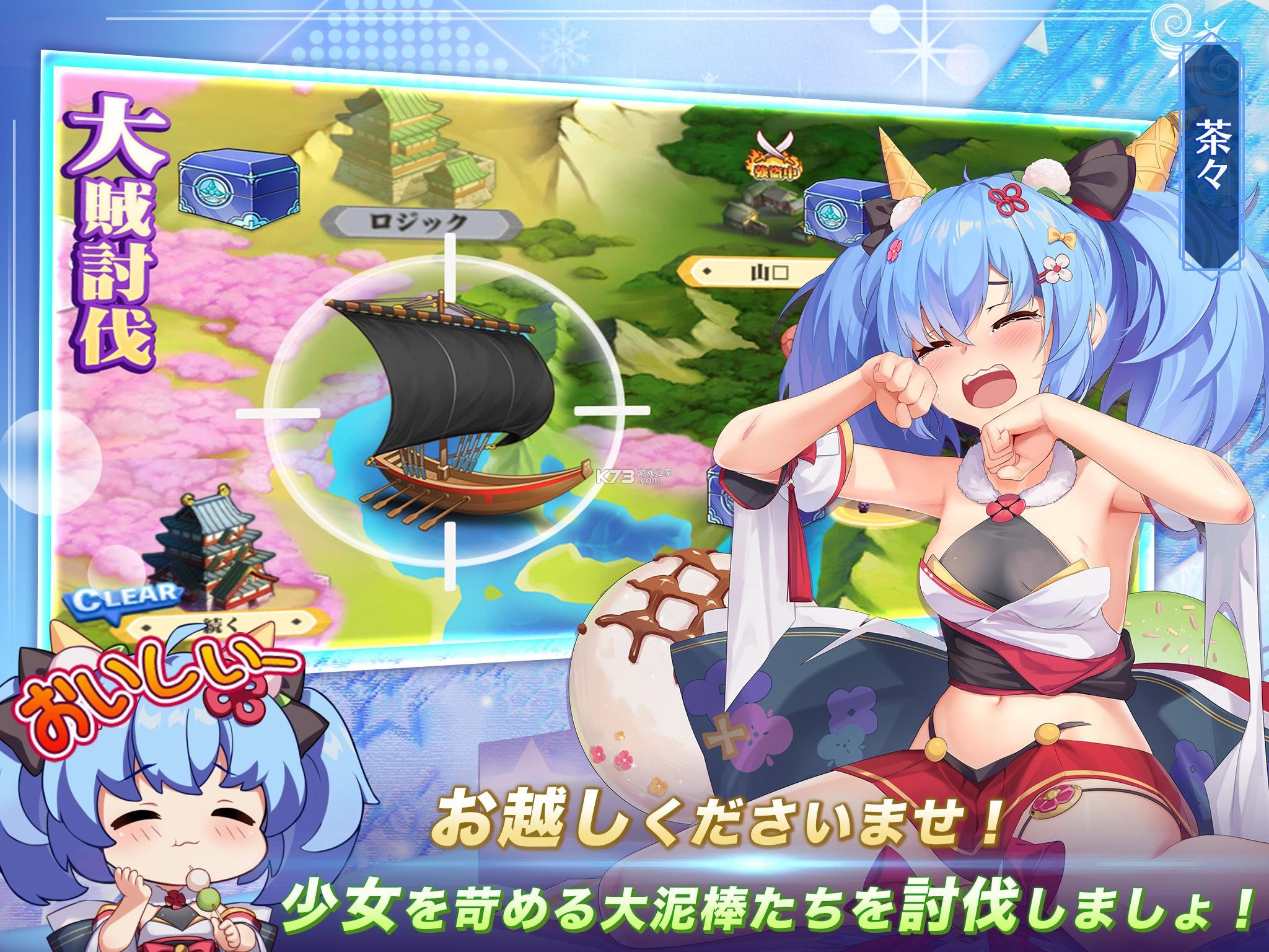 少女戰(zhàn)爭(zhēng) v1.0.60 日服版 截圖