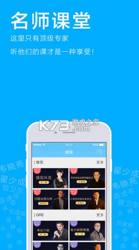智課堂 v3.12.8 app官方 截圖