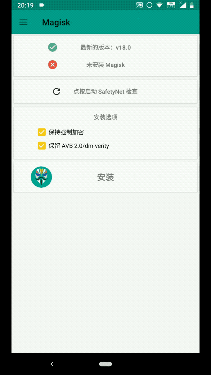 magisk面具 v27.0 官方中文版app