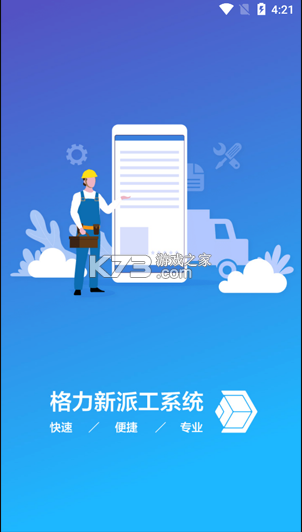 格力易派 v3.0.9 app 截圖