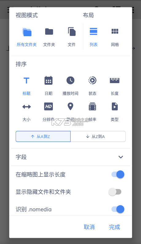 mxplayer v1.87.0 破解版本2024(MX播放器) 截圖