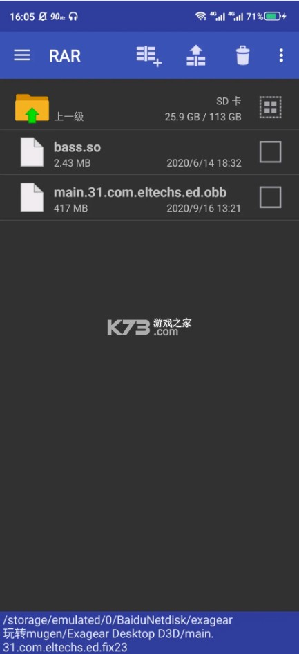 exagear v3.0.2 安卓11数据包obb合集版[内置魔兽争霸3]
