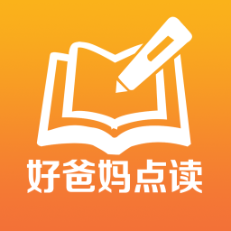 好爸妈点读机 v4.3.2 app官方下载安装