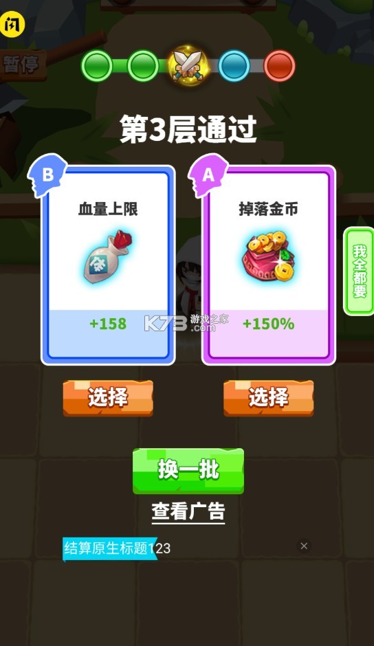 劍俠奧利給 v1.5.3 破解版 截圖