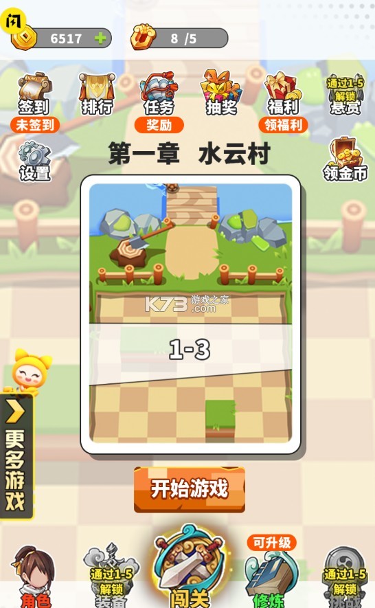 劍俠奧利給 v1.5.3 破解版 截圖