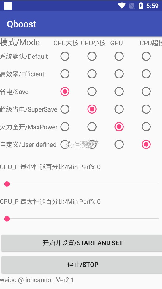 qboost v5.0 下載安裝 截圖