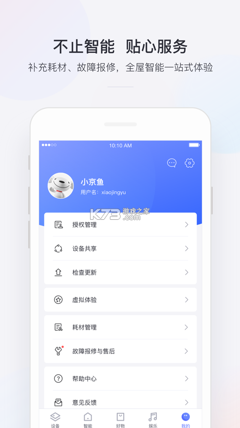 小京魚 v7.2.11 app 截圖