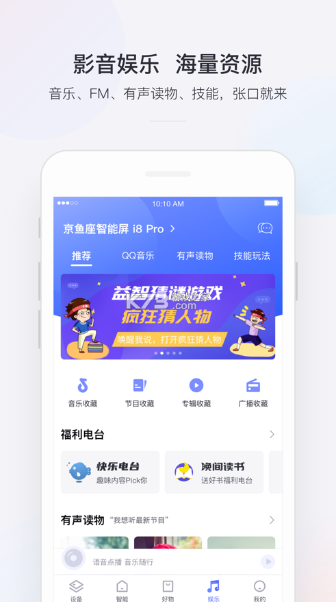 小京魚 v7.2.11 app 截圖