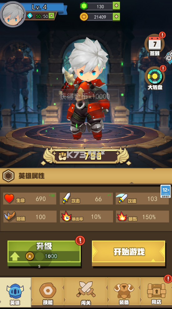 魔龍勇士 v1.0.2 免廣告 截圖