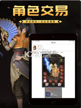 傳奇手游盒子 v2.0.0 ios下載(996傳奇盒子) 截圖