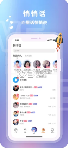 愛玩醬 v1.6.3 app 截圖