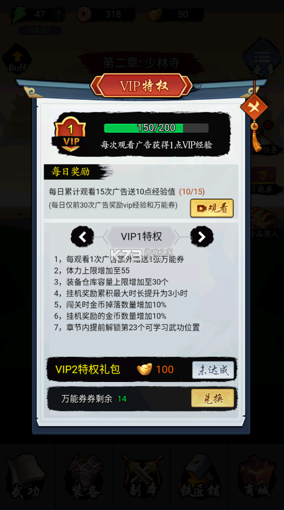 暗黑劍俠 v1.0.2 破解版 截圖