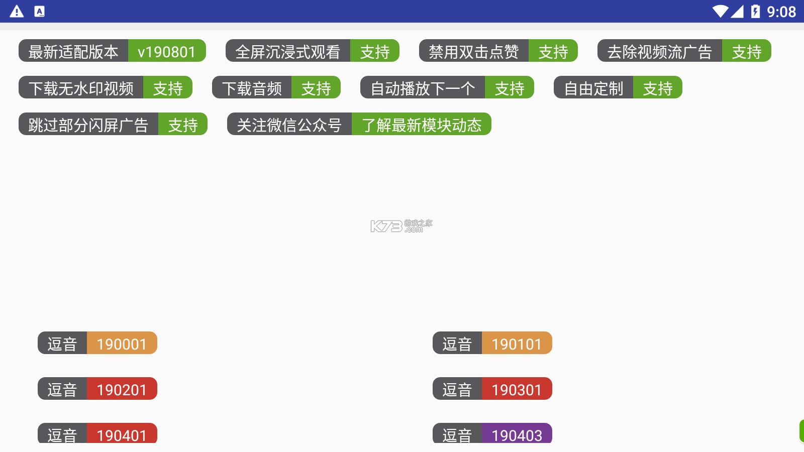 長江七號 v3.76 模塊下載 截圖