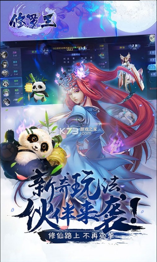 修羅王 v1.0.0 返利版 截圖