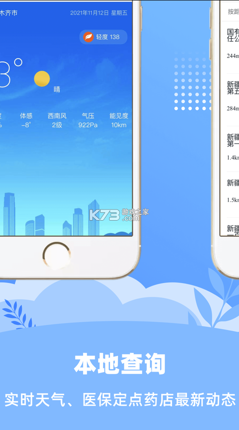 新疆好地方 v2.0.2 app下載安裝 截圖