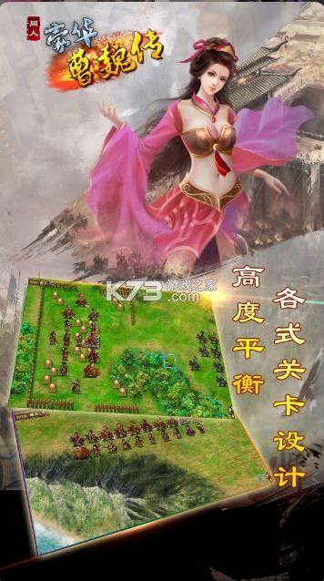 豪華曹魏傳 v1.3.1 騰訊版 截圖