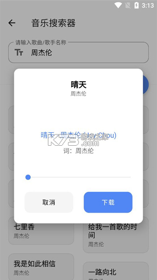 宇宙工具箱 v1.5.3 最新版解鎖會(huì)員 截圖