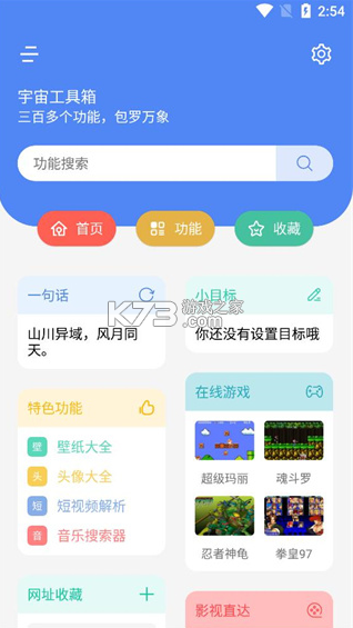 宇宙工具箱 v1.5.3 最新版解鎖會(huì)員 截圖