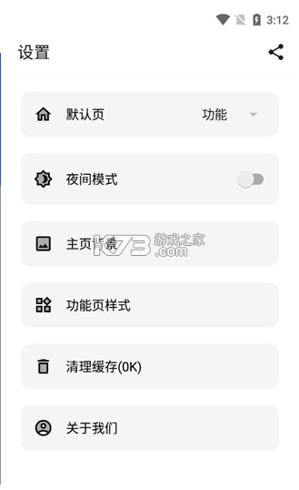 宇宙工具箱 v1.5.3 最新版解鎖會(huì)員 截圖