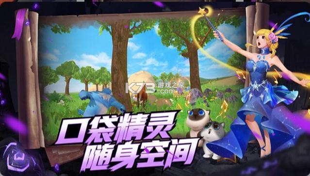 創(chuàng)造與魔法 v1.0.0730 聯(lián)想版 截圖