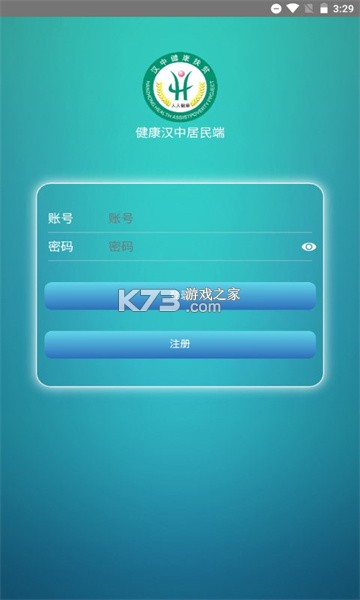 健康漢中 v1.1.02 app安卓 截圖