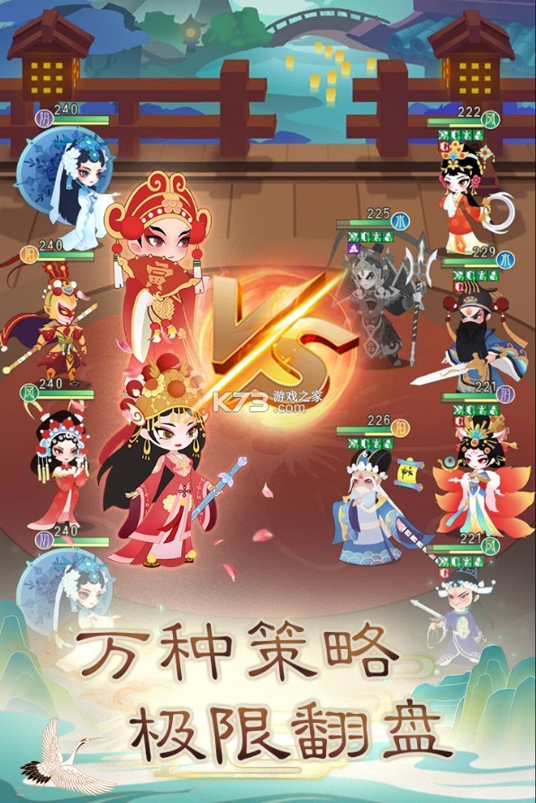 奔跑吧主公 v1.0.5 最新版 截圖