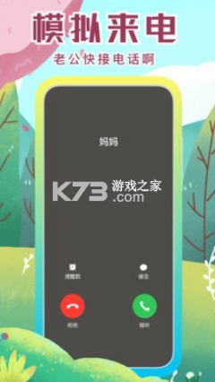 社恐快跑神器 v2.4.9 app 截圖