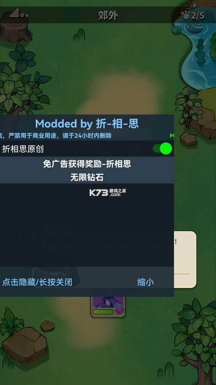 冒險與精靈 v1.2.6 破解版 截圖