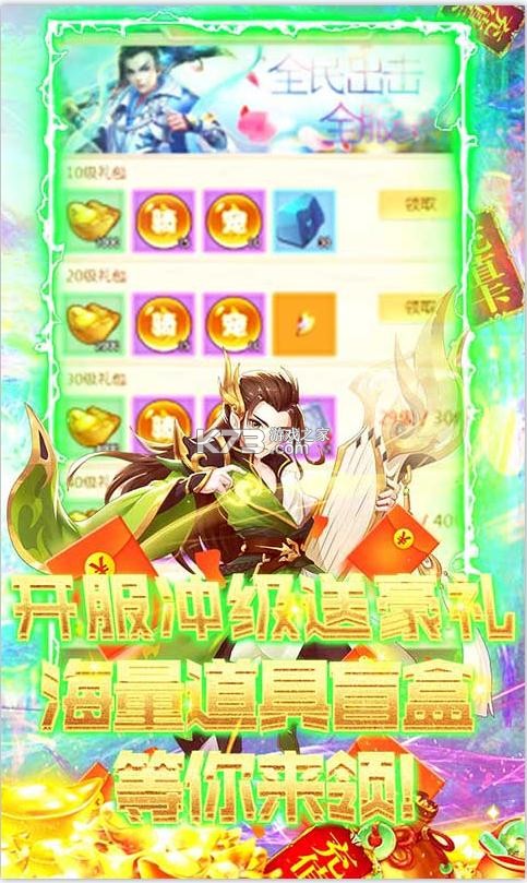 大圣飛升 v1.0.0 無限仙玉版 截圖