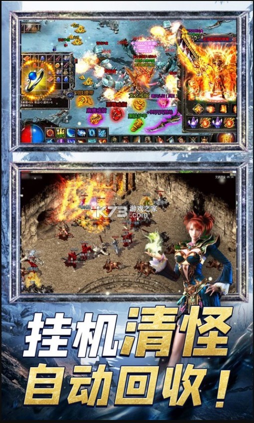 魔龍戰(zhàn)記 v1.0.5 復(fù)古奇跡版 截圖