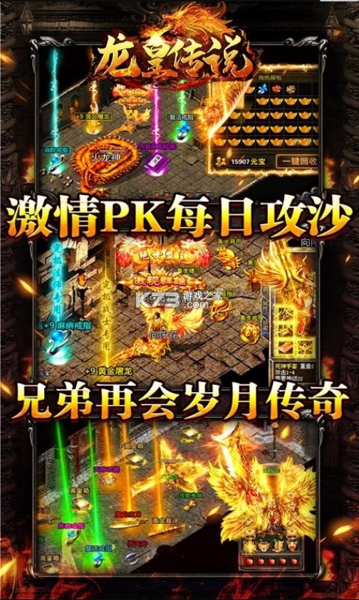 龍皇傳說 v1.0 爆充值版 截圖