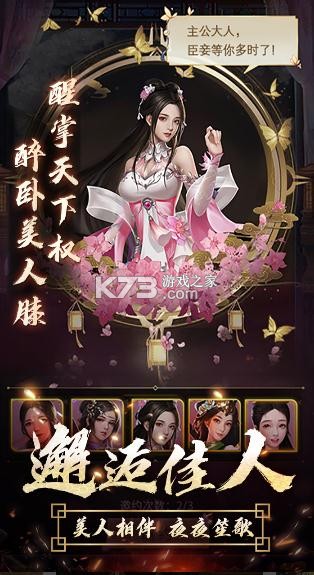 逍遙三國 v3.1.0.00010007 放置版 截圖