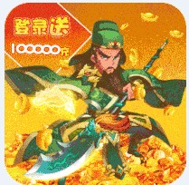 刀劍演武 v1.0.0 送十萬充值版