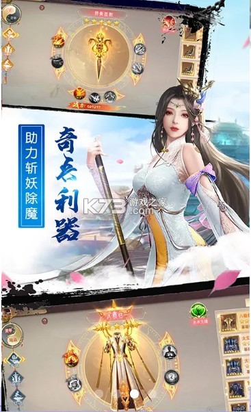 流云劍神傳 v1.3.4 最新版 截圖