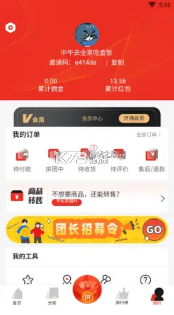 樂(lè)享源 v1.0.0 app 截圖